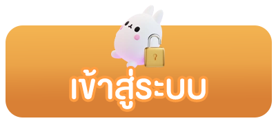 เข้าสู่ระบบ pg789