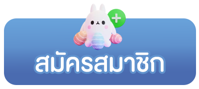 สมัครสมาชิก pg789