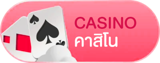 บาคาร่า pg789