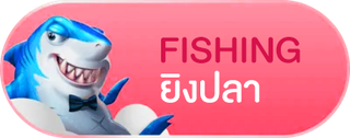 ยิงปลา pg789