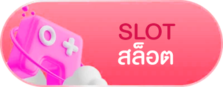สล็อตออนไลน์ pg789