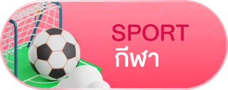 เดิมพันกีฬา pg789