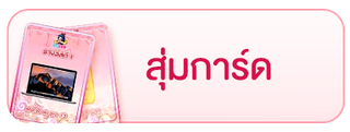 เครดิตฟรี pg789