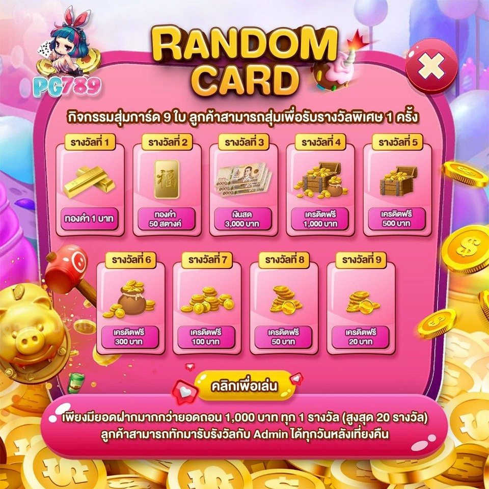 pg789 โปรโมชั่น promo1