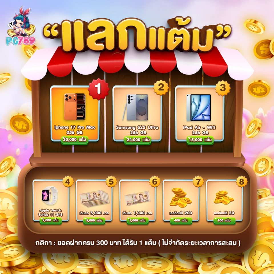 pg789 โปรโมชั่น promo3