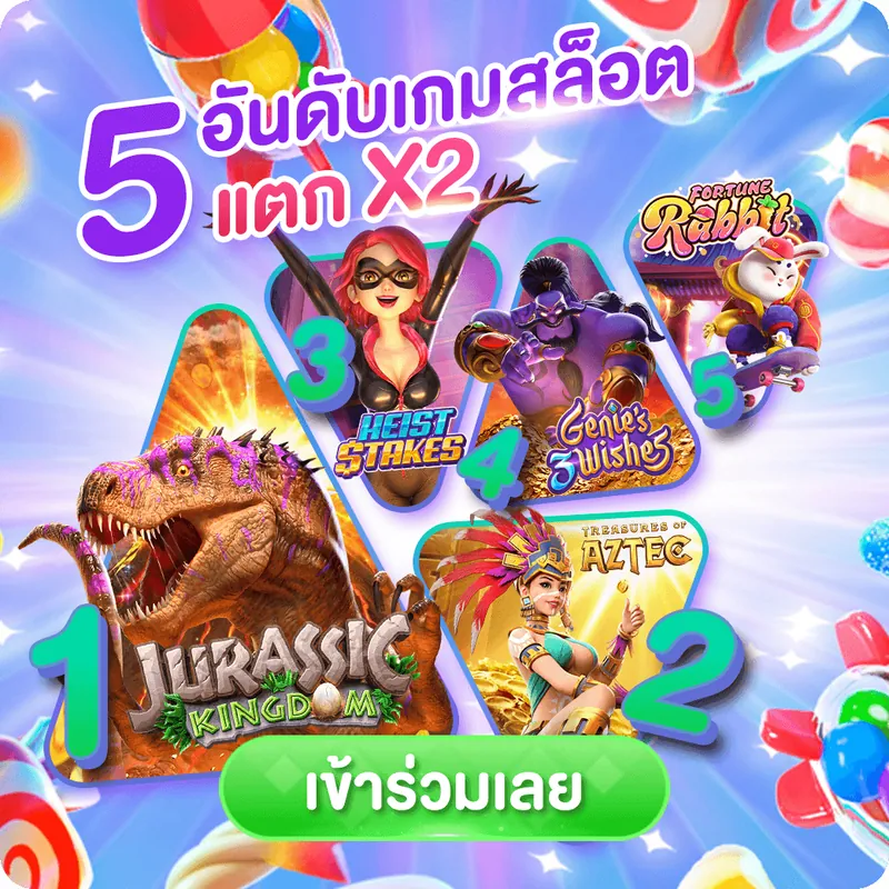pg789 โปรโมชั่นและกิจกรรม hero3w
