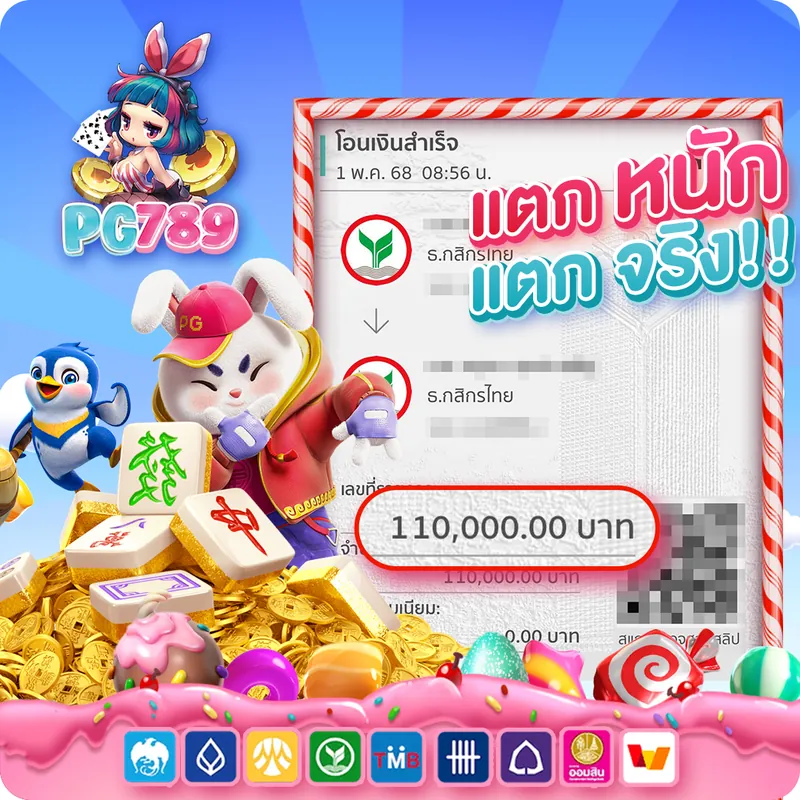 pg789 โปรโมชั่นและกิจกรรม slip1w